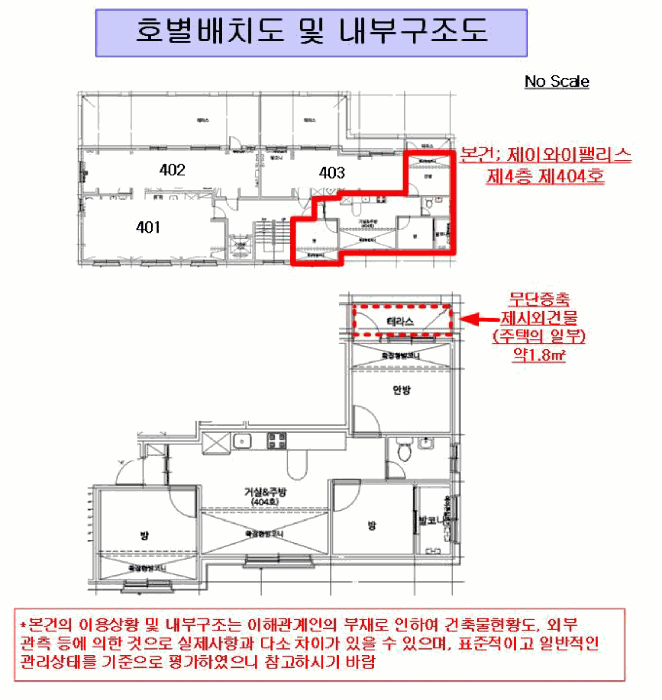 2025타경9081 사진