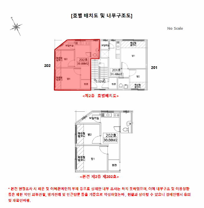 2025타경9207 사진