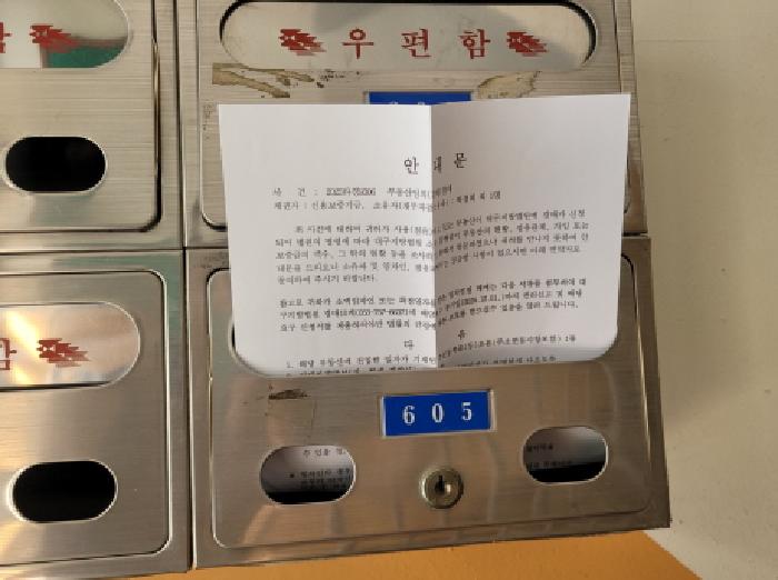 2025타경9306 사진