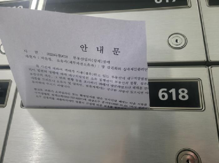 2025타경9618 사진