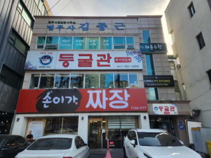 2025타경9777 사진