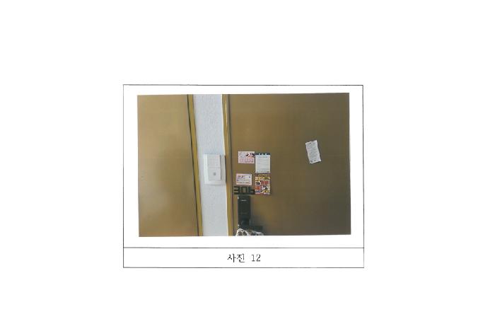 2025타경10132 사진