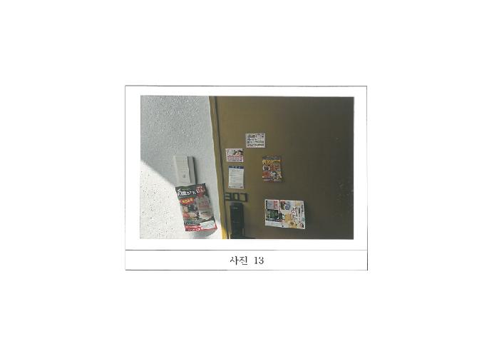 2025타경10132 사진
