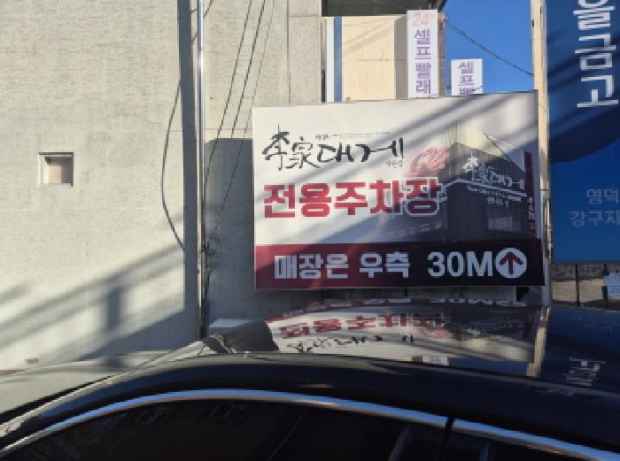 2025타경10368 사진