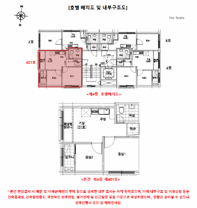 2025타경10798 사진
