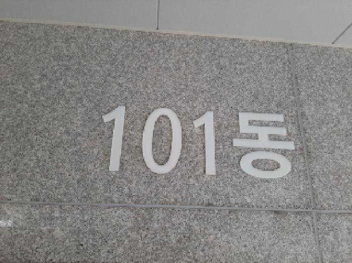 2025타경10987 사진