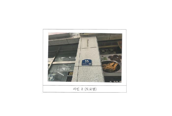 2025타경11016 사진