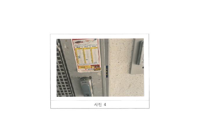 2025타경11098 사진