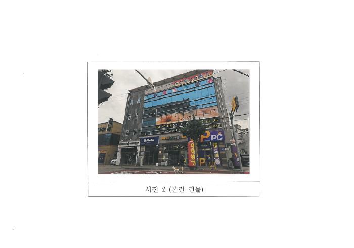 2025타경11248 사진