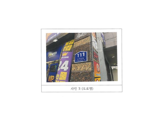 2025타경11248 사진