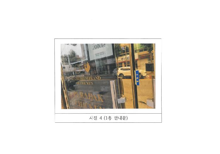2025타경11248 사진