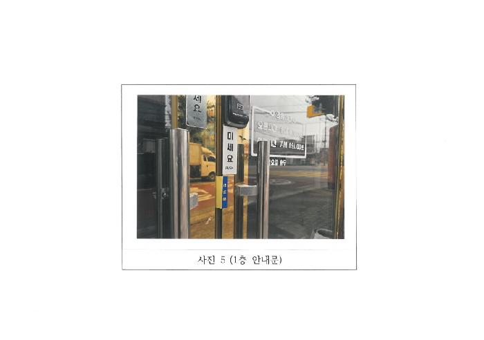 2025타경11248 사진