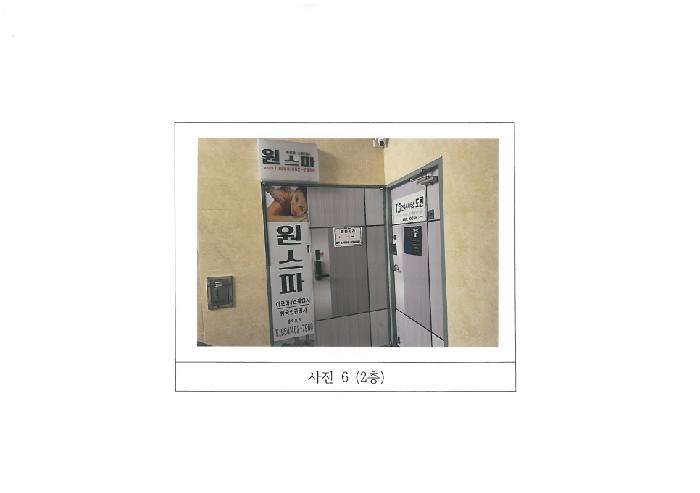 2025타경11248 사진