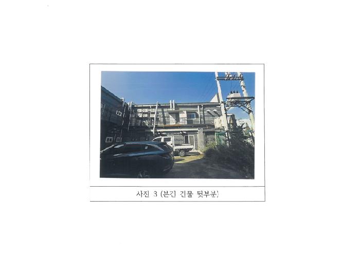 2025타경11475 사진