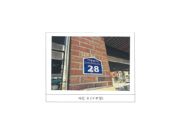 2025타경11475 사진