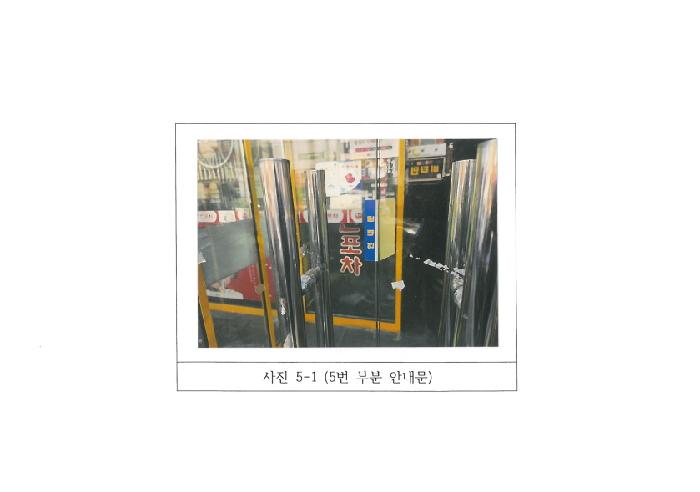 2025타경11475 사진