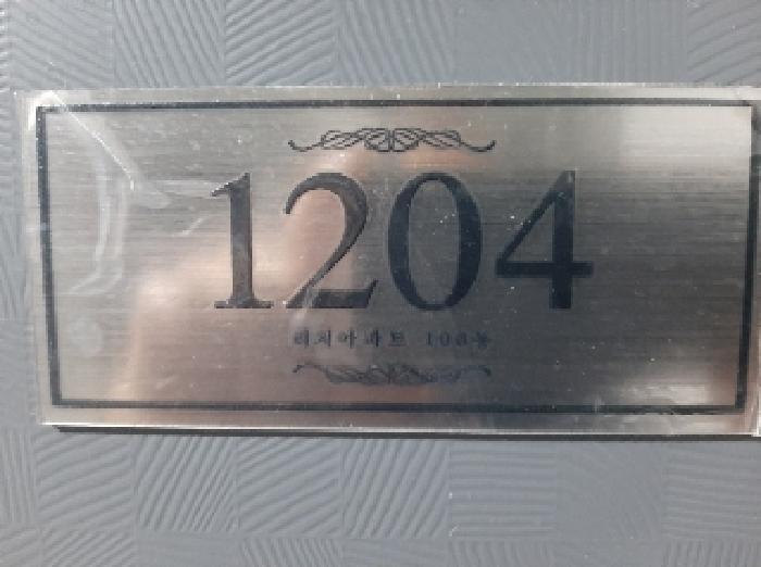 2025타경11911 사진