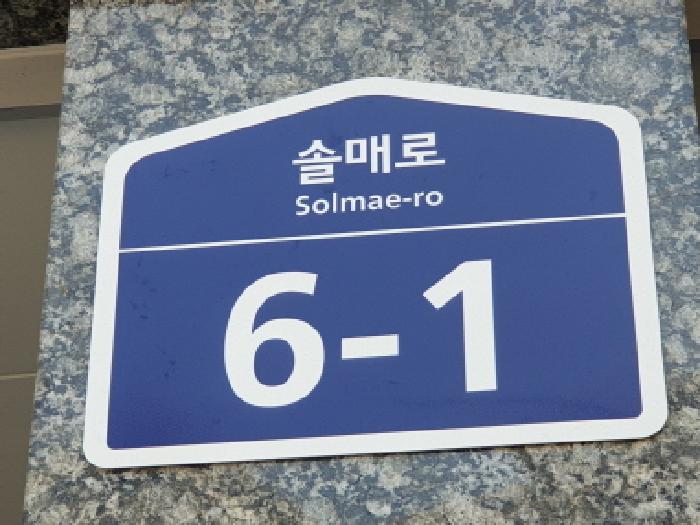 2025타경12191 사진