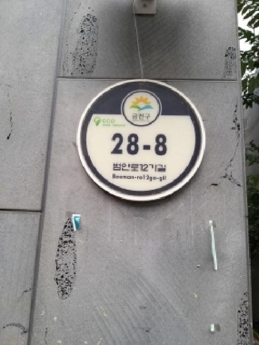 2025타경12283 사진