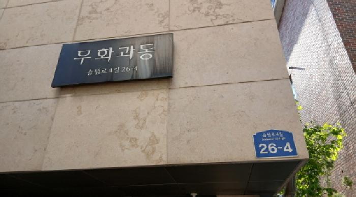 2025타경12410 사진