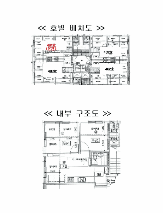 2025타경12477 사진