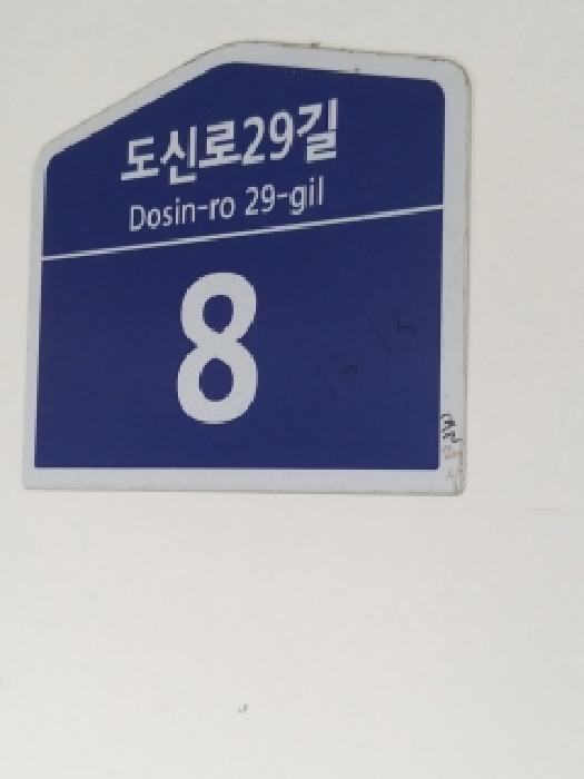 2025타경12513 사진