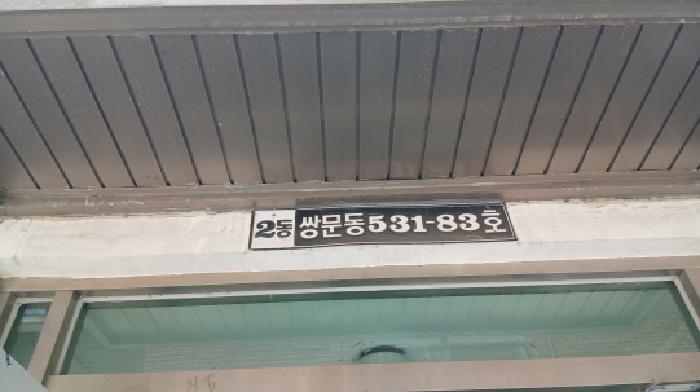 2025타경12577 사진