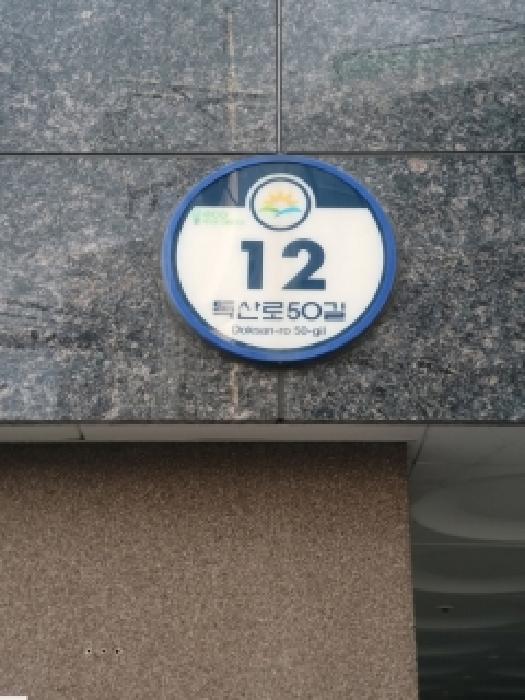 2025타경12587 사진