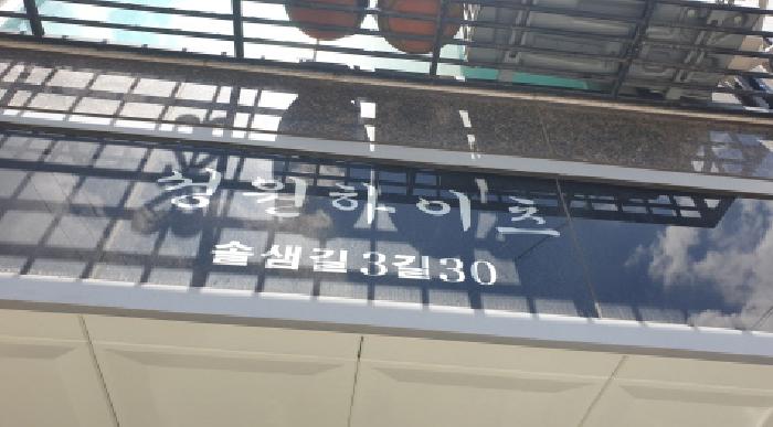2025타경12843 사진
