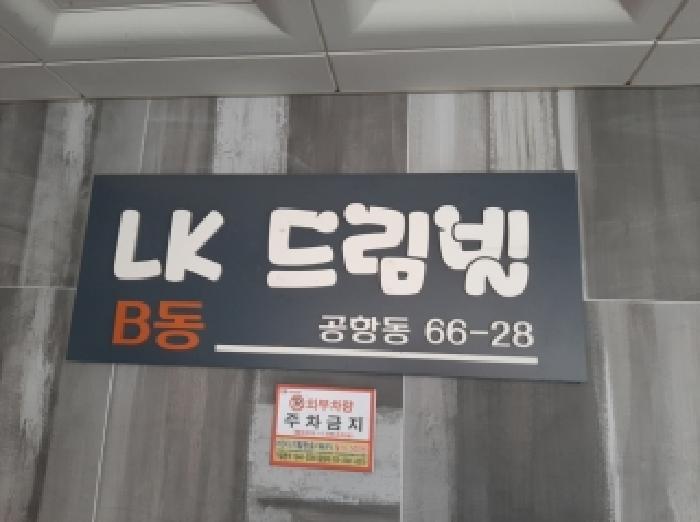 2025타경12916 사진