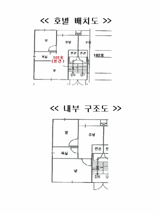 2025타경12921 사진
