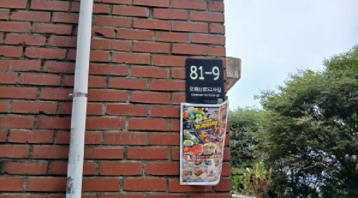2025타경12921 사진