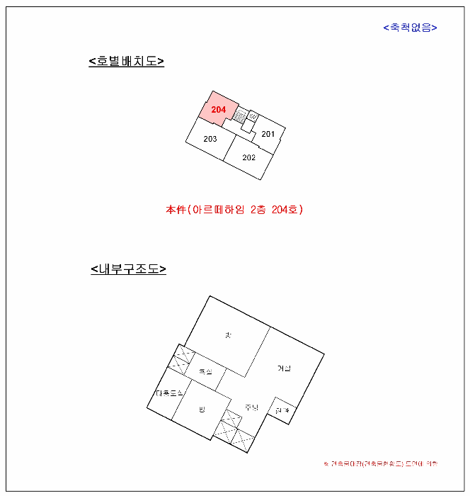 2025타경12934 사진