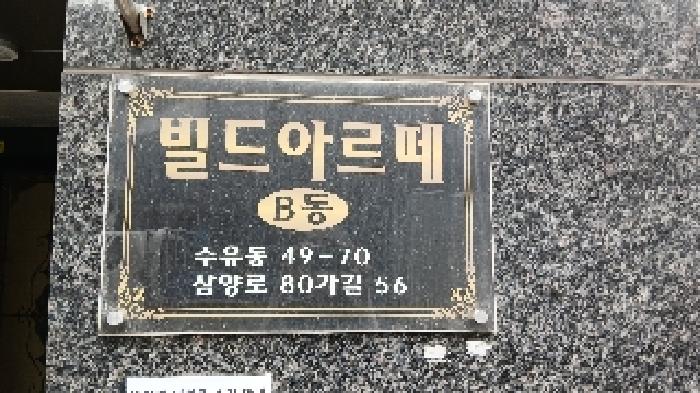 2025타경12993 사진