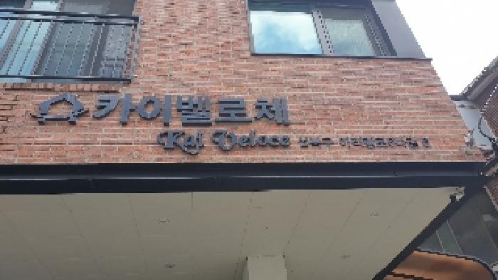 2025타경12999 사진