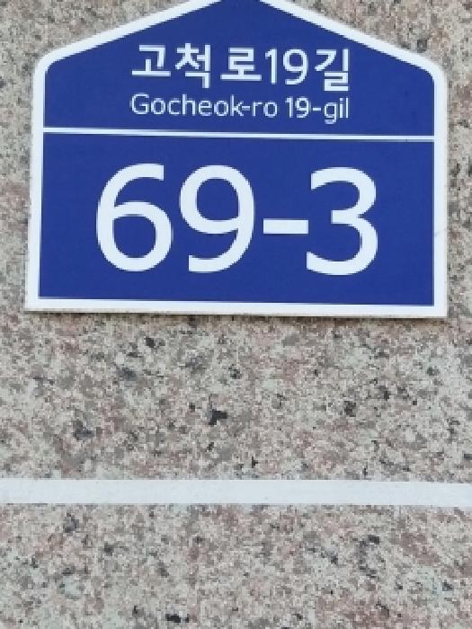 2025타경13063 사진
