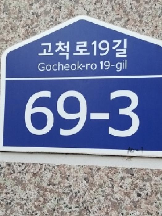2025타경13247 사진