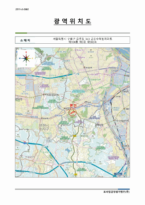 2025타경13257 사진