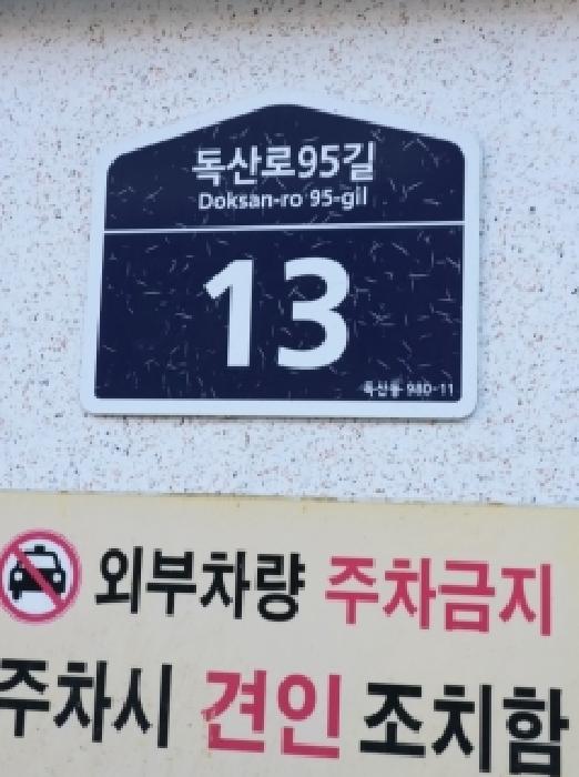 2025타경13266 사진