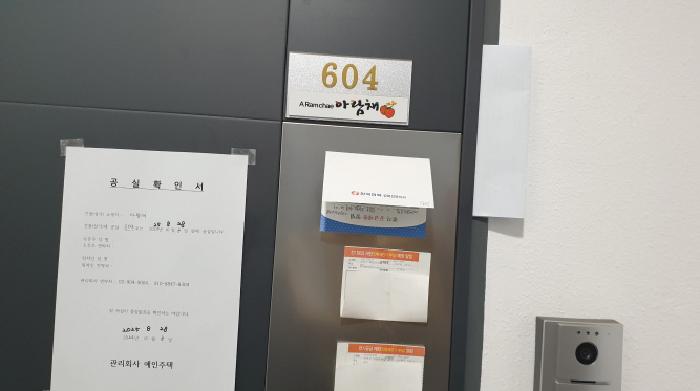 2025타경13338 사진