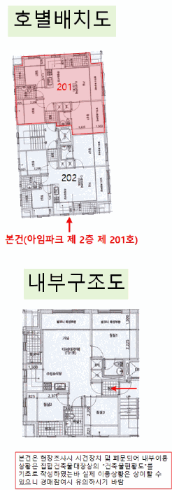 2025타경13368 사진