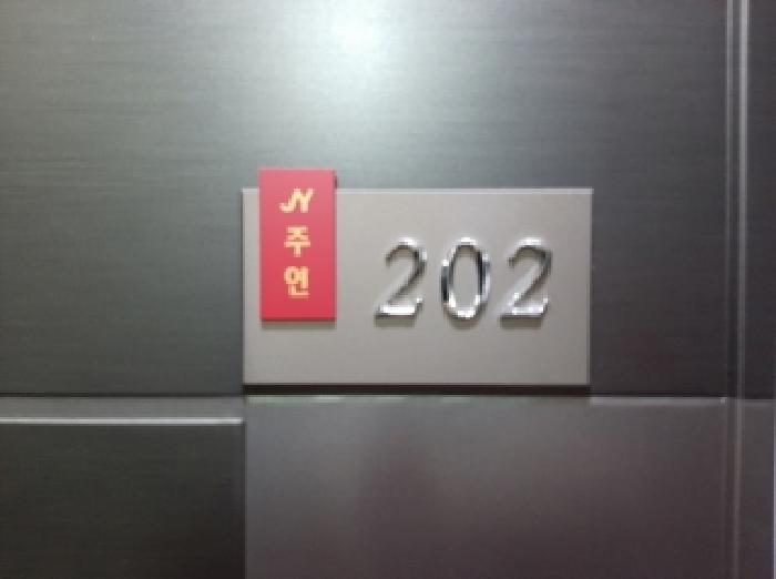 2025타경13424 사진