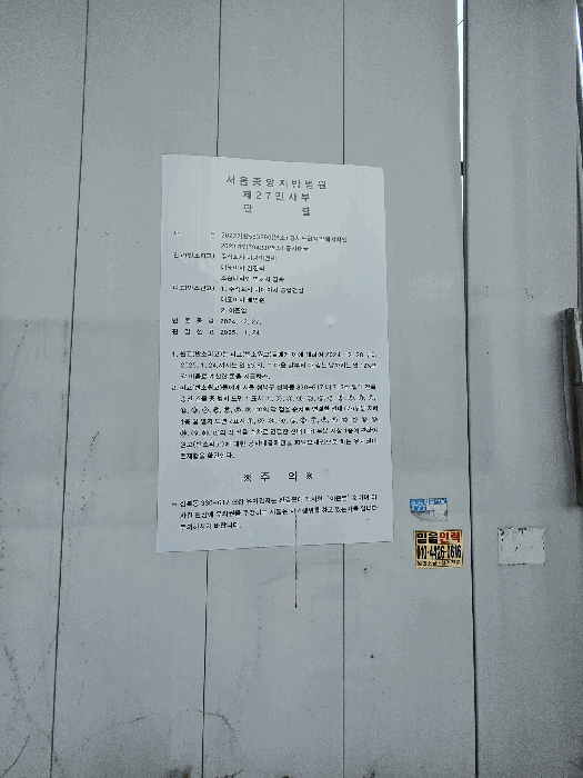 2025타경13487 사진