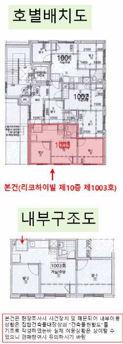2025타경13519 사진