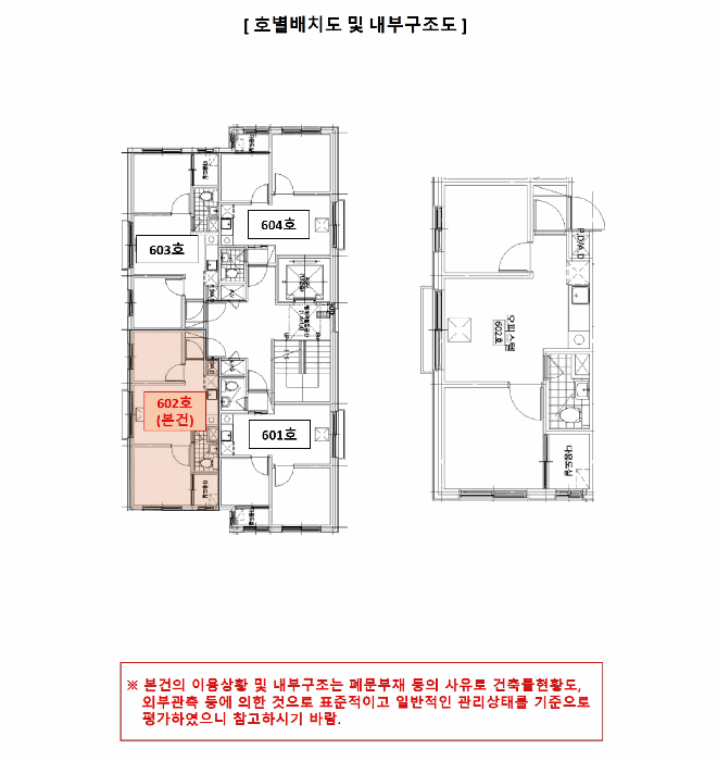 2025타경13542 사진