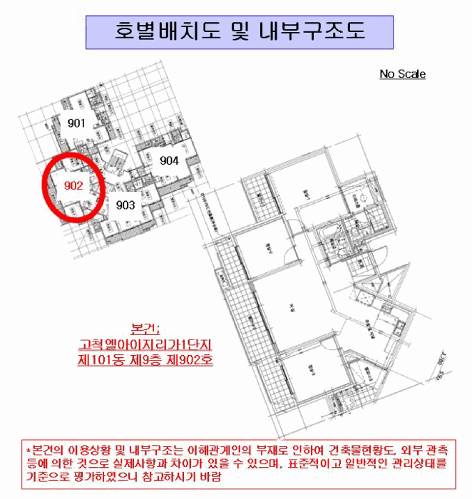 2025타경13744 사진