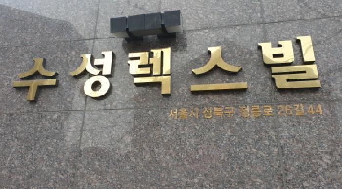 2025타경13769 사진
