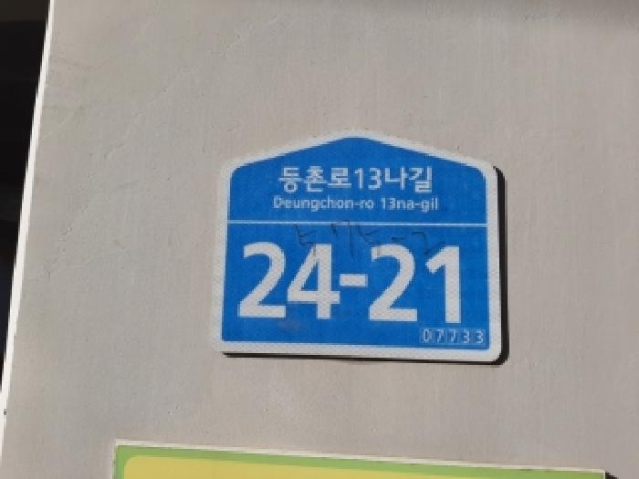 2025타경13917 사진