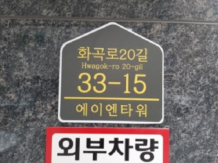 2025타경13978 주거용 대표 사진