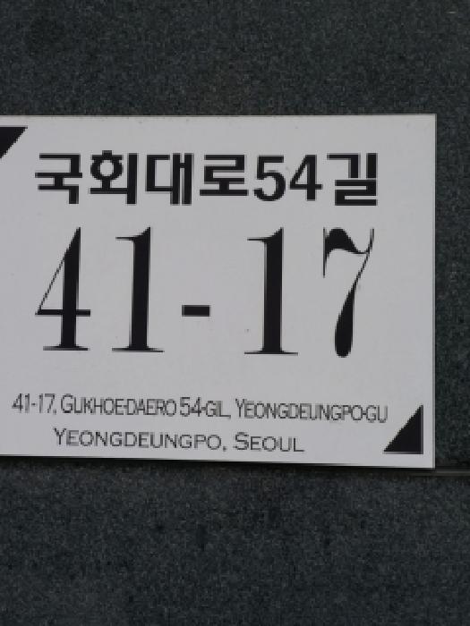 2025타경13996 사진